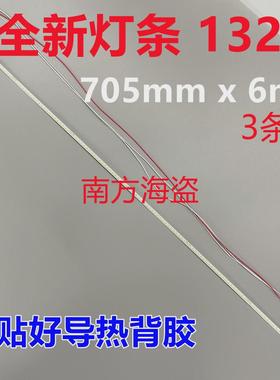 SOYO M9 M3258C M18 M3267B X3296 M3293B 背光灯条 HV320FHB-N10