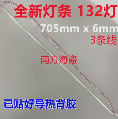 SOYO M9 M3258C M18 M3267B X3296 M3293B 背光灯条 HV320FHB-N10