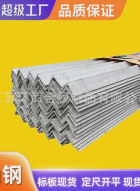 ASTM201304316L321不锈钢角钢扁钢槽钢不等边不锈钢角钢