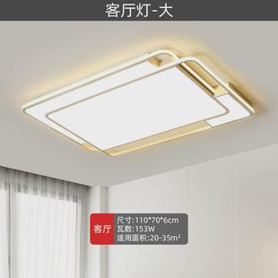 智能全屋灯具家用客厅灯 北欧超薄led吸顶灯现代简约卧室餐厅套装