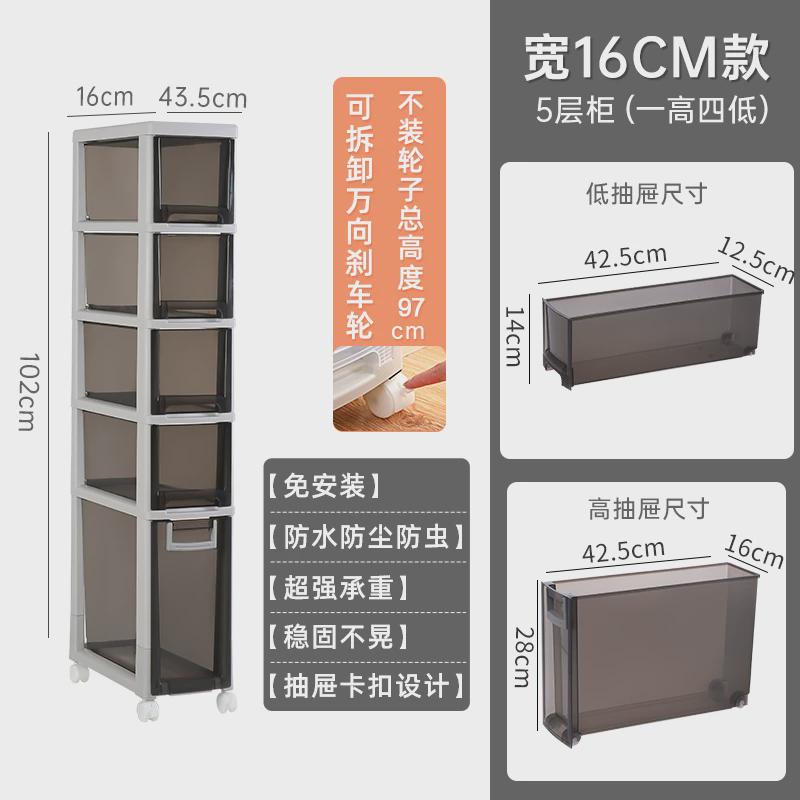9tyq夹缝收纳柜防水厨房浴室卫生间置物架20cm抽屉式窄边缝隙储