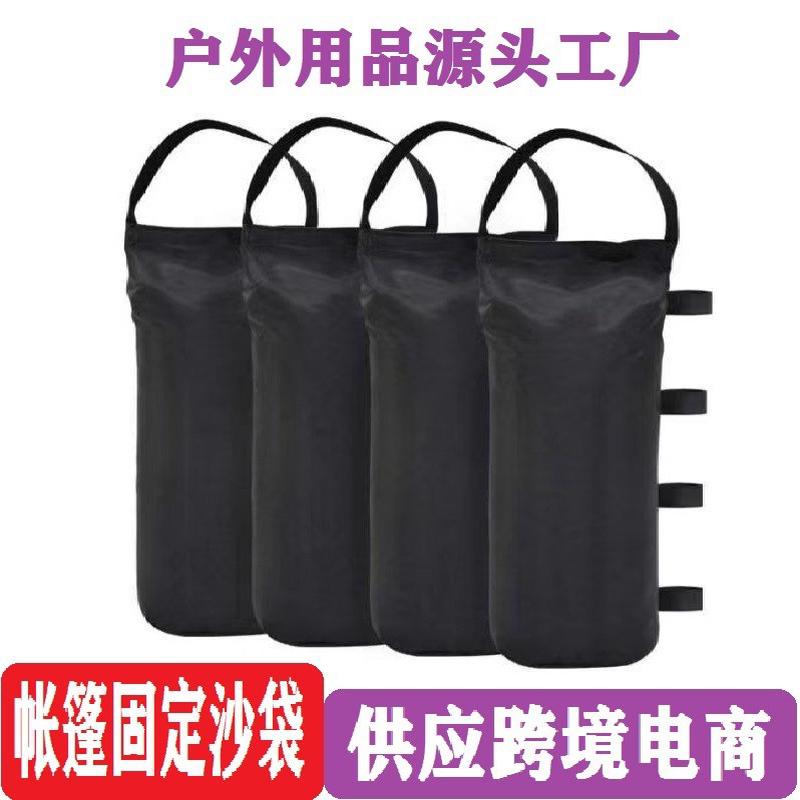帐篷沙袋沙包展示牌底座沙袋600D牛津布防撕裂沙袋户外雨棚可印字
