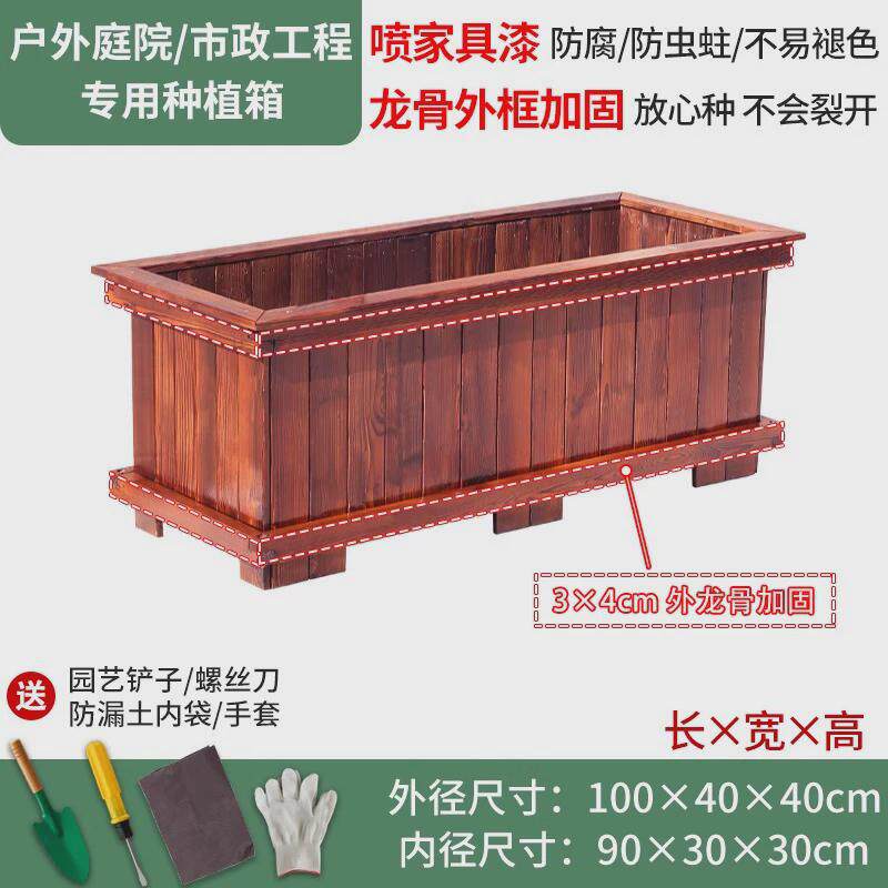 防腐木花箱花盆户外庭院长方形大号种植箱组合花坛实木质室外花槽