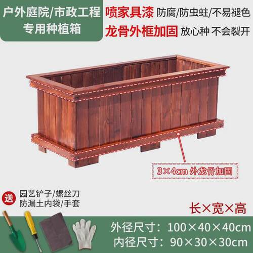 防腐木花箱花盆户外室外长方形大号种植箱组合花坛实木质庭院花槽