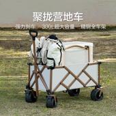 大容量户外露营车便携式 聚拢型小推车野营拉车桌板摆摊野餐营地车
