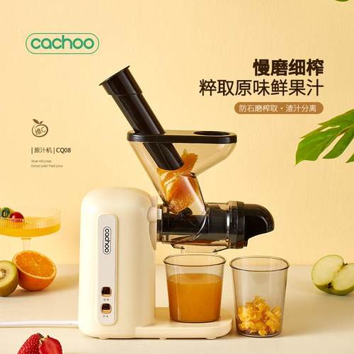热销cachoo卡丘原汁机渣汁榨汁机家用分离桌面多功能自动小型果汁