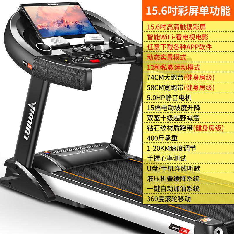 立久佳589商务跑步机超静音家用款室内折叠多功能大型健身房专用