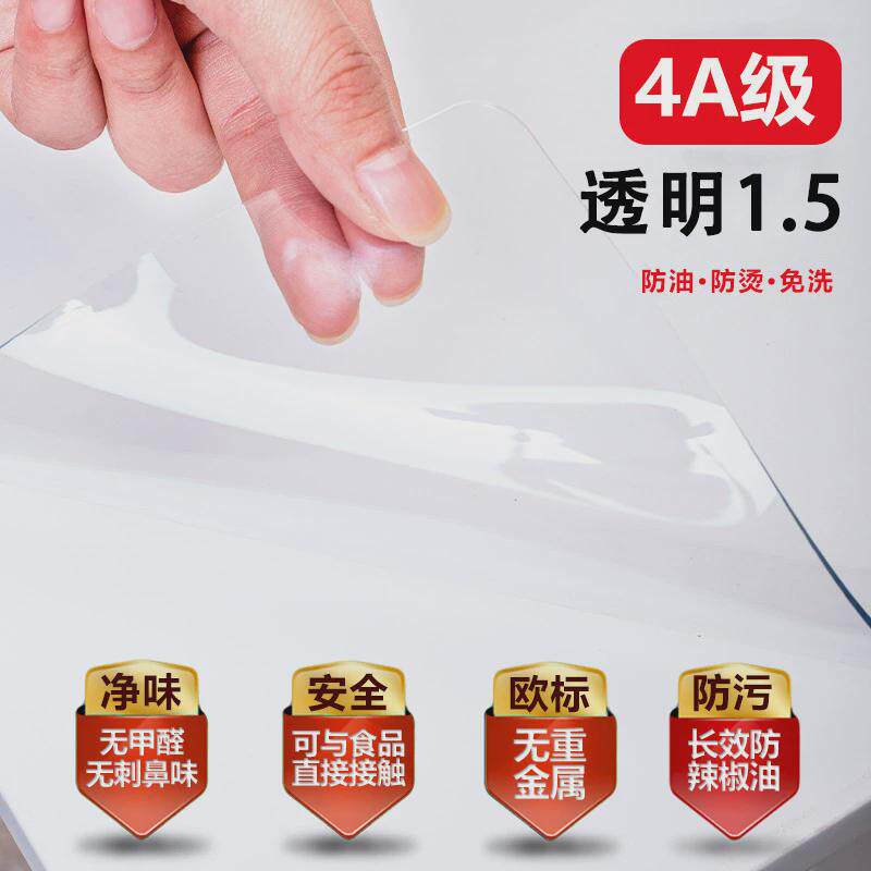 软塑料玻璃加厚客厅家用防水防油免洗透明椭圆形饭餐桌布垫水新款