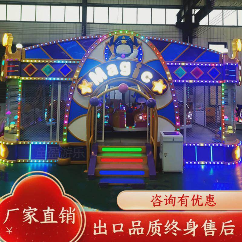 新款喷球车梦幻星空游乐设备大型儿童乐园亲子互动网红火爆项目