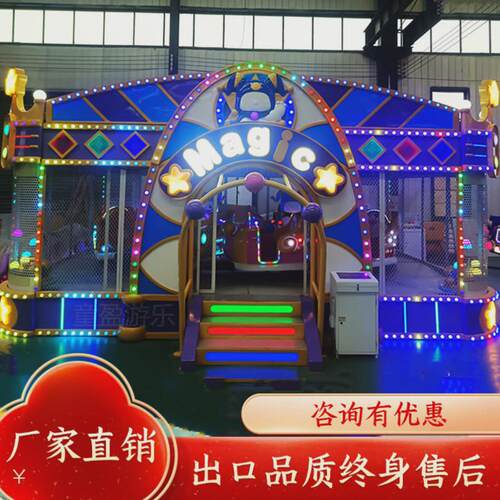 新款喷球车梦幻星空游乐设备大型儿童乐园亲子互动网红火爆项目