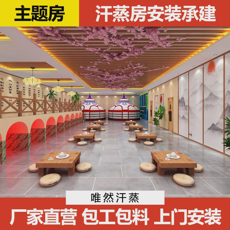 汗蒸房安装承建商用家用房汗蒸房砭石美容院盐蒸韩式桑拿房