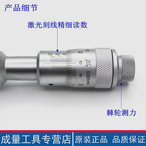 成量三爪内径千分尺高精度3孔内点式测微器套装16-20-25-30-40-50