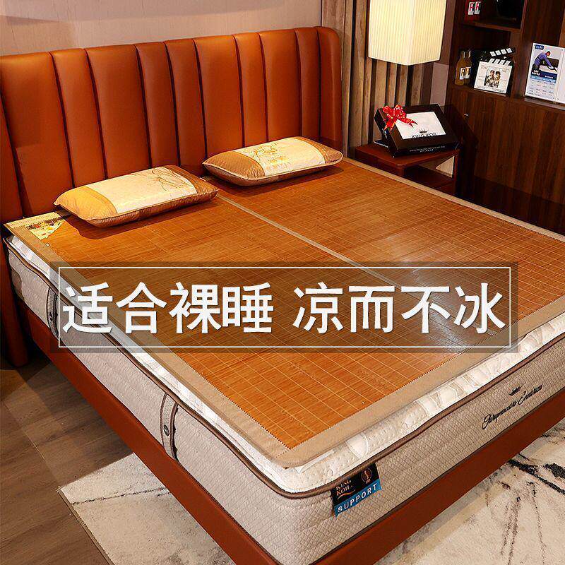席子凉席折叠可折叠竹席1.5学生宿舍双面冰丝席米草席1.8m床席