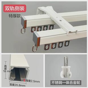 窗帘杆滑道 卧室顶装 2o6x窗帘轨道特厚静音铝合金侧轨单双装 挂钩式