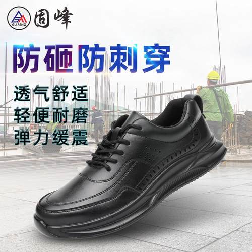 劳保鞋男士透气防臭耐磨轻便工作鞋防砸防刺穿防水电焊工老保工地