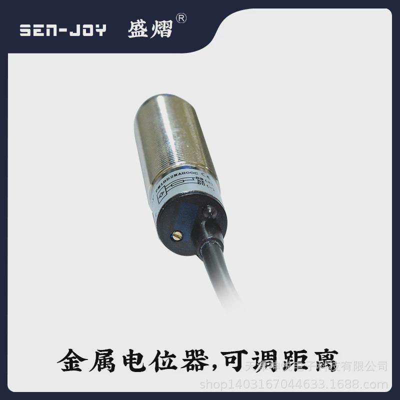 M18圆柱型光电感应开关防粉尘漫反射光电开关200mm可调npnpnp