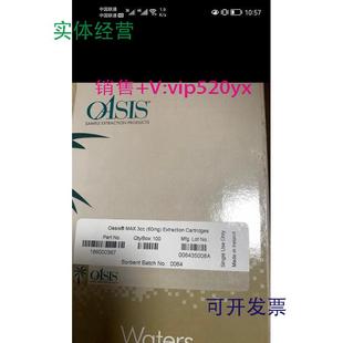 现货供应沃特世watersMAX固相萃取小柱3cc60mg186000367249