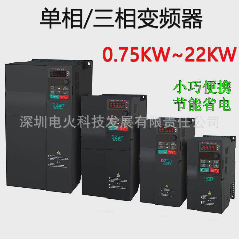 跨境热卖0.751.52.25.5kw单相220v三相380vinverter变频器矢量