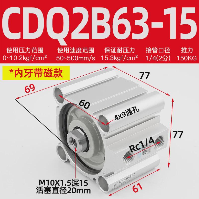 气动星辰薄型气缸cq2b/cdq2b63-5*10*15*20*25*30*40*50*60*75