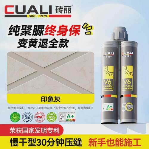 砖丽天冬纯聚脲美缝剂聚脲彩黄调色室内外阳台填缝勾缝耐砂变