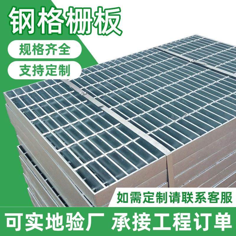 g254/30/100齿形钢格板格栅格栅板防滑踏步板镀锌钢镀锌盖板,基础建材,基础材料,淘宝优惠券,粉丝福利购,淘宝优惠卷