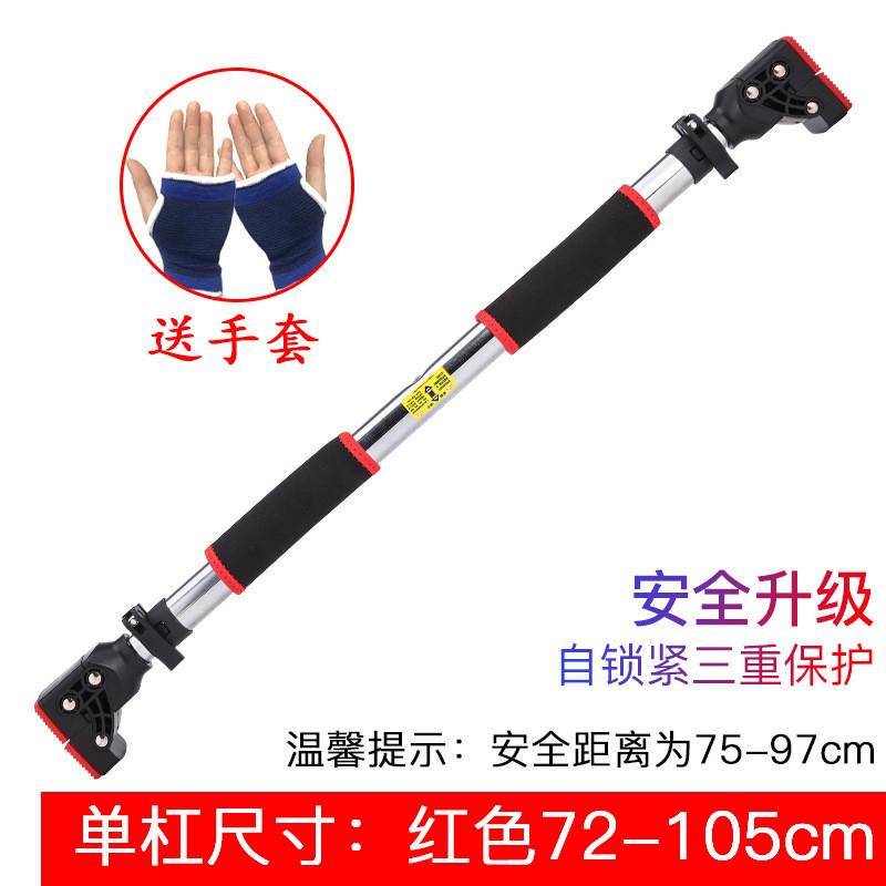 室内健身器材门上单杠家用运动单双杠锁引体向上扣款防转动单杠
