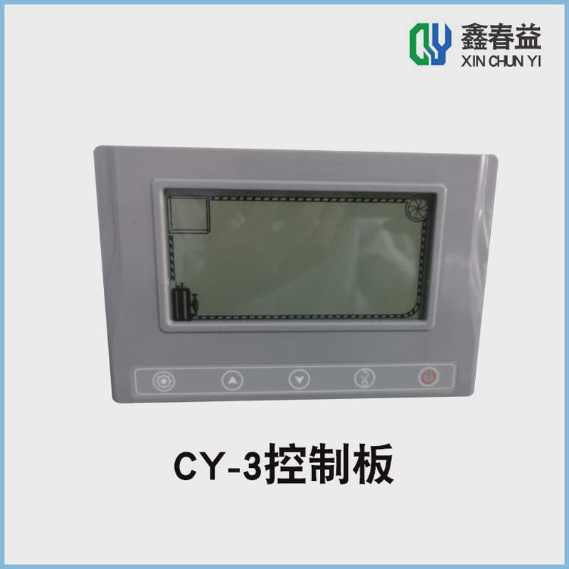 CY-2冷水机主板CY-3春益工业冷水机配件