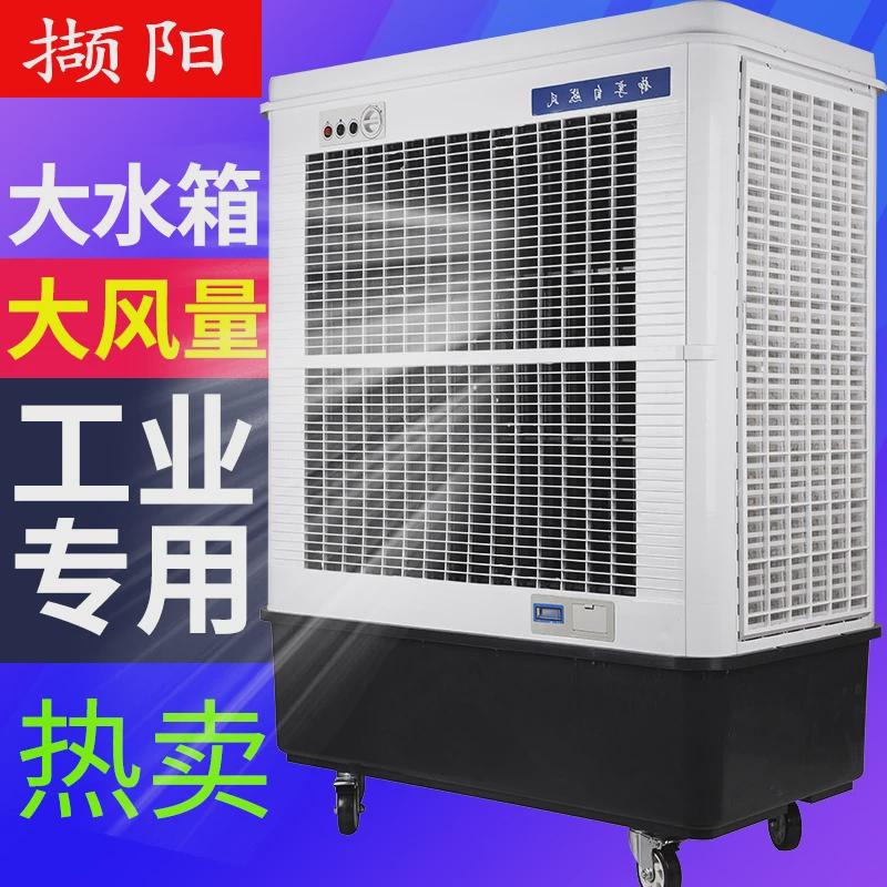 工业冷风机商用养殖移动空调扇工厂车间厨房水空调冷气风扇制冷
