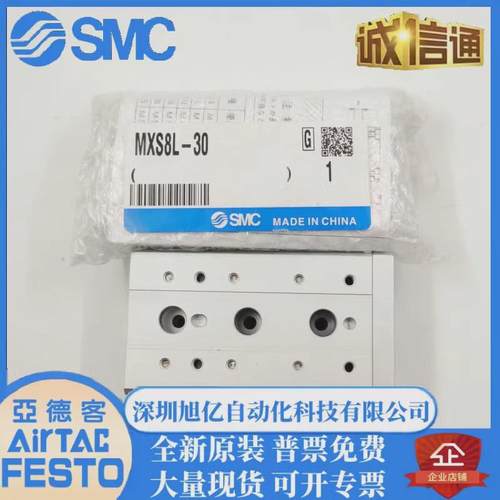 气缸滑台smcmxq6/mxs/8/12/16/20/25-10/20/30/40/75/100as/a/b/c