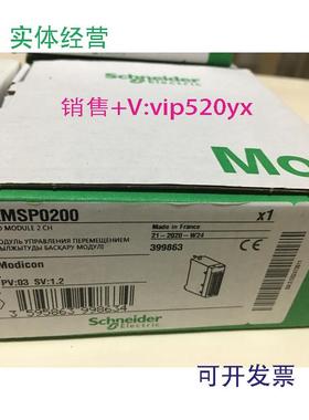 现货供应施耐德模块PMESWT0100全新在保现货