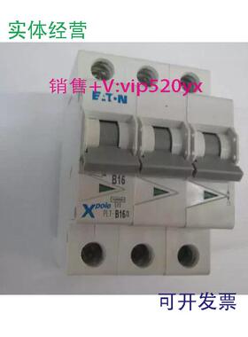 现货供应PL7-B16/33P16A空气开关小型断路器