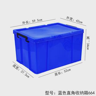 加厚带盖特大号周转箱收纳箱整理箱盒商用储物塑料饭店厨房洁具箱