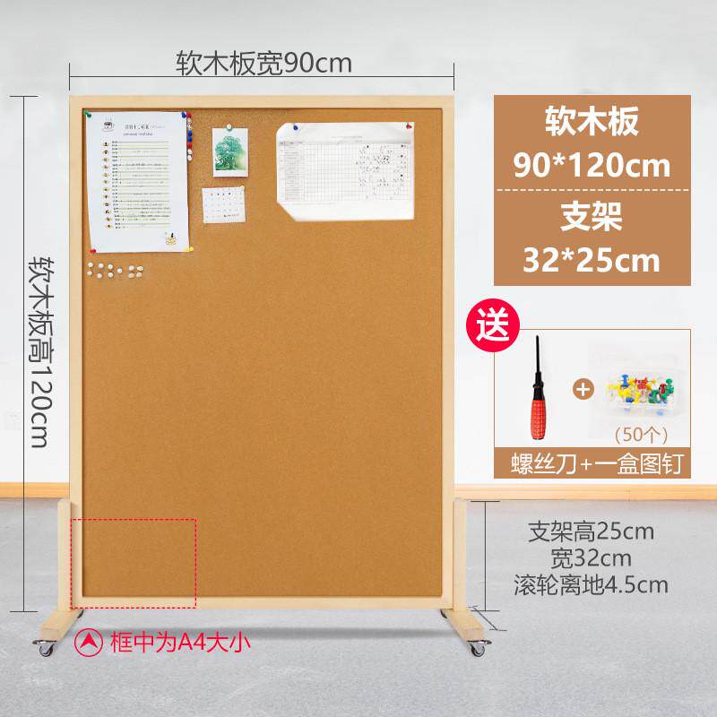 双面软木屏风可移动带滚轮公告家用留言展示板背景板照片墙软木板