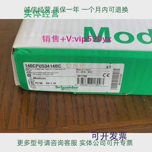 现货供应Schneider带算术协处理器140CPU53414B全新控制器