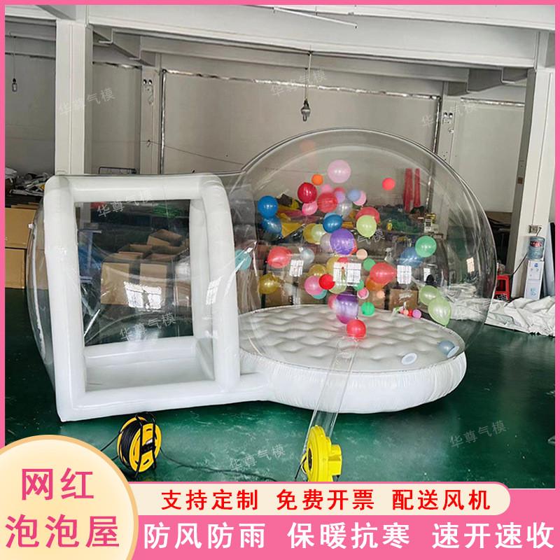 户外星空派对弹跳屋商场帐篷厂家气垫活动展示网红充气蹦床泡泡屋