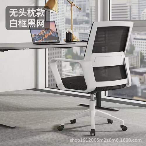家用网布旋转椅办公椅回字老板椅靠背弓形会议洽谈培训椅职工椅子