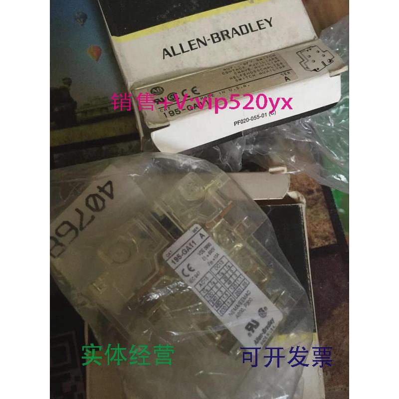 现货供应AB接触器辅助触点195-ga11A195-GA11A