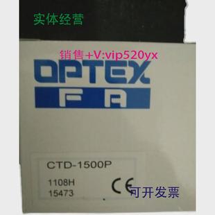 供应传感器日本OPTEX对射式 1500P 光电开关CTD