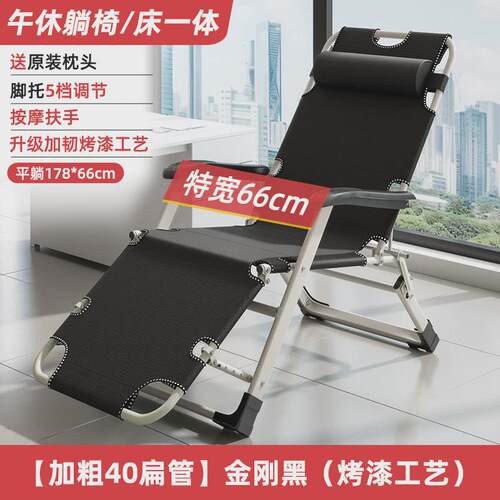 躺椅莳折叠办公室午睡床家用阳台休闲夏天懒人坐躺两用靠背椅午休