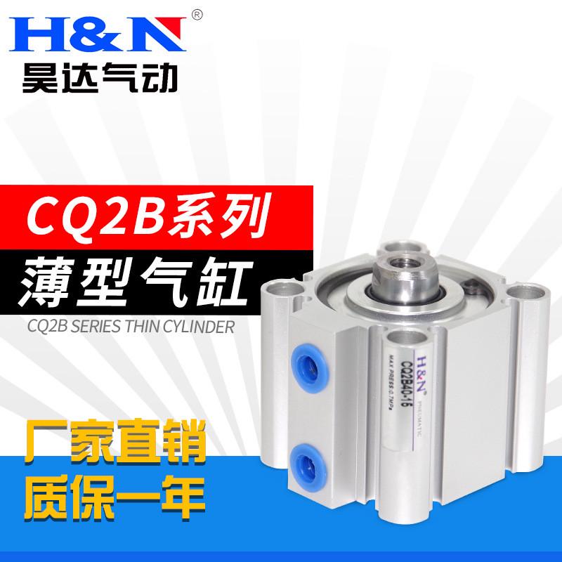 smc型薄型气缸cq2a）b（125-5/10/15/20/25/30/35/40/45/50~100