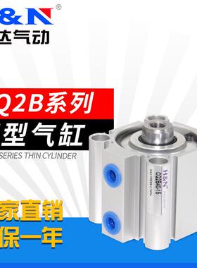 smc型薄型）cq2a（b气缸125-5/10/15/20/25/30/35/40/45/50~100