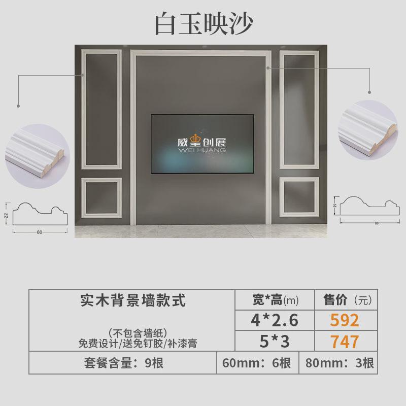 实木背景墙线条配套方案自粘木条装修家装建材全屋定制装饰木线图片