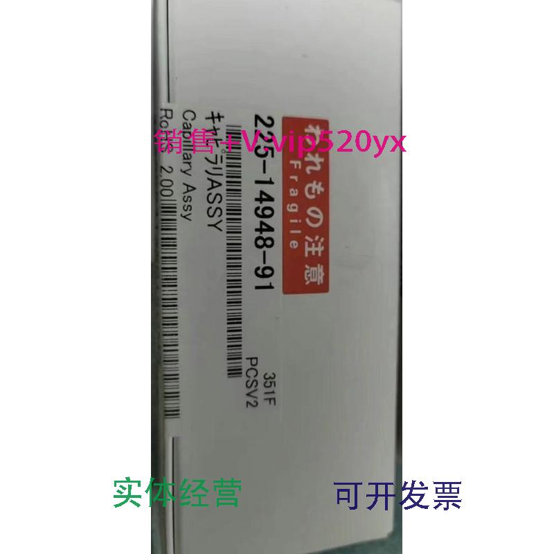 现货供应岛津LCMS喷针225-14948-91促销