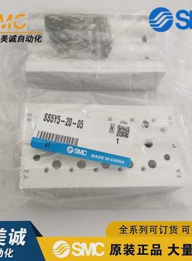 smcss5y5-20-05ss5y5-20-10型配管型集装式整块直接底板