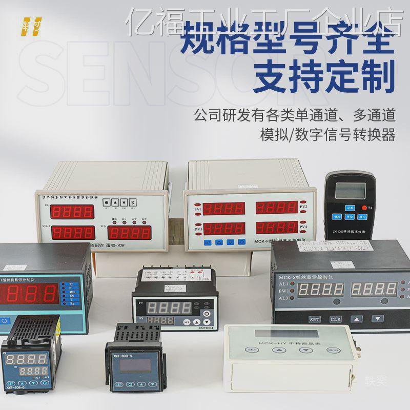 电子元器件xmt808重压力拉力xmt808-i仪表4位数显高精度称重压力