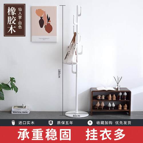 现代简约衣帽架立式落地挂衣架家用卧室衣帽置物架客厅实木衣服架