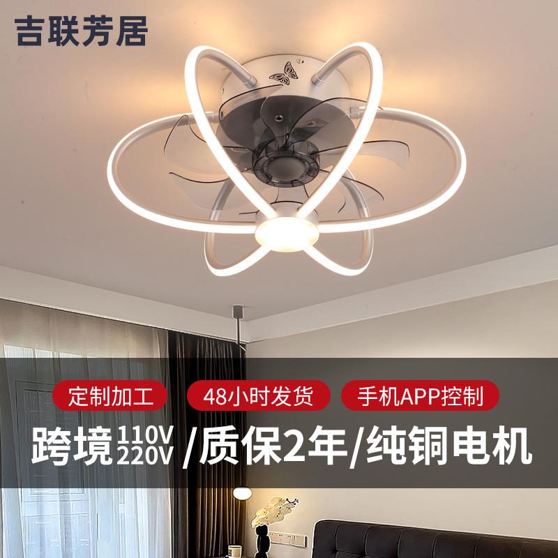 智能遥控吸顶风扇灯简约创意客厅书房卧室LED风扇吸顶灯