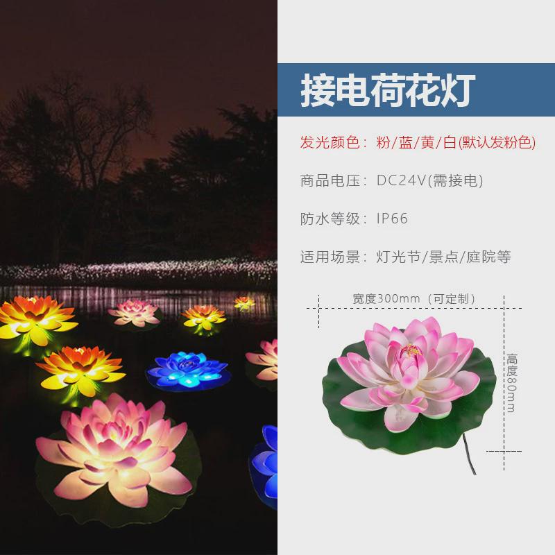 太阳能莲花灯水上漂浮摆件荷花灯庭院灯户外民用泳池灯景观装饰灯