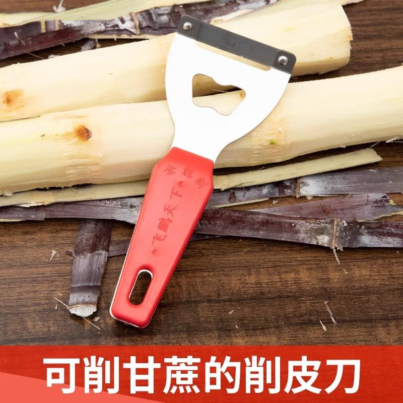 多功能刨刀甘蔗刮皮器削苹果神器家用厨房瓜刨土豆剥皮削皮刀刮皮