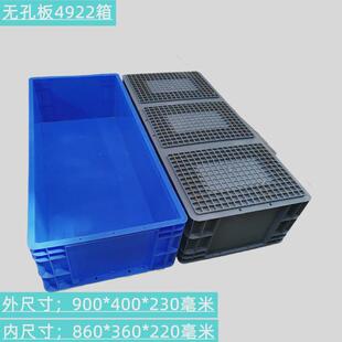 1米1.4特长型长方形加厚周转箱物流过滤工具箱养鱼养龟箱汽配箱